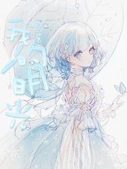 白洁和高义校长的视频